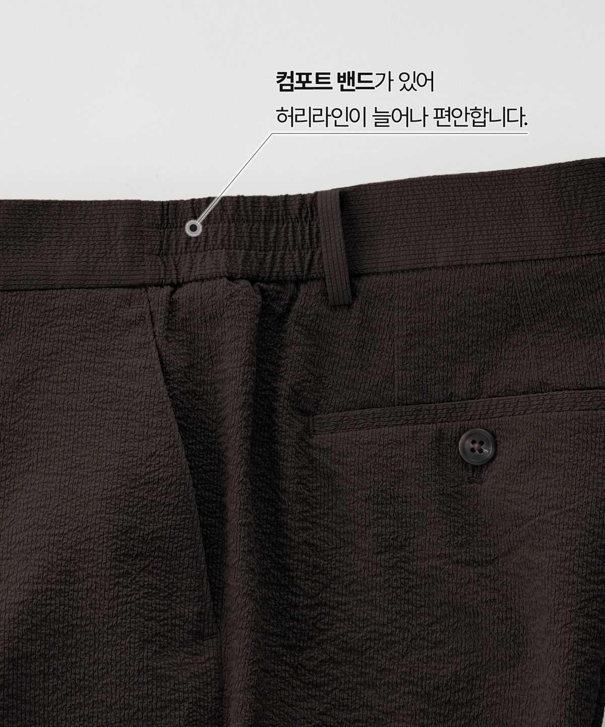 에스티코(STCO) 폴리 서커 풀밴딩 스트레이트 팬츠_브라운 (스트레이트핏)_SPAXB37CSH