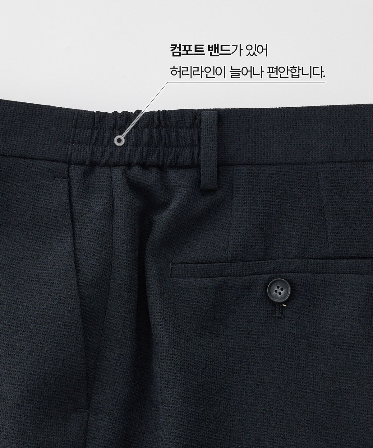 에스티코(STCO) 투톤 텍스처 경량 썸머 슬랙스_네이비 (릴렉스핏)_SEPXB31CSN