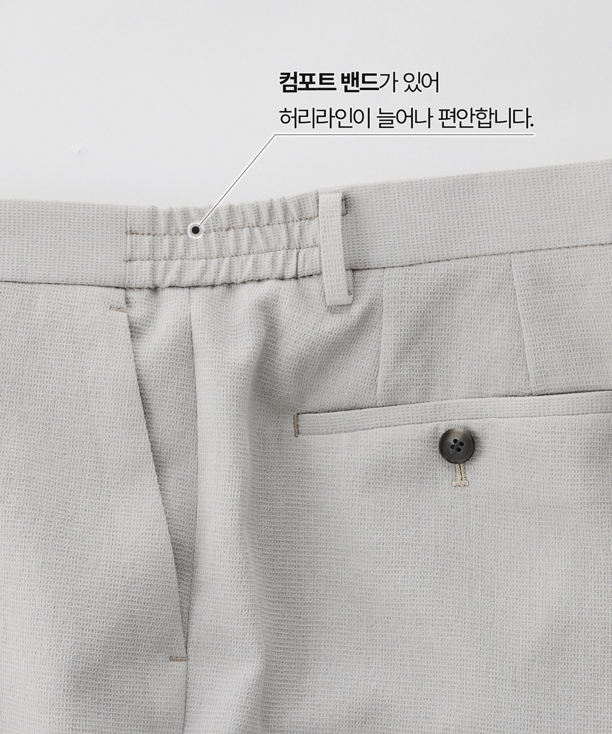 에스티코(STCO) 텍스처드 셋업_아이보리 (스트레이트핏)_SEPXB32CSI