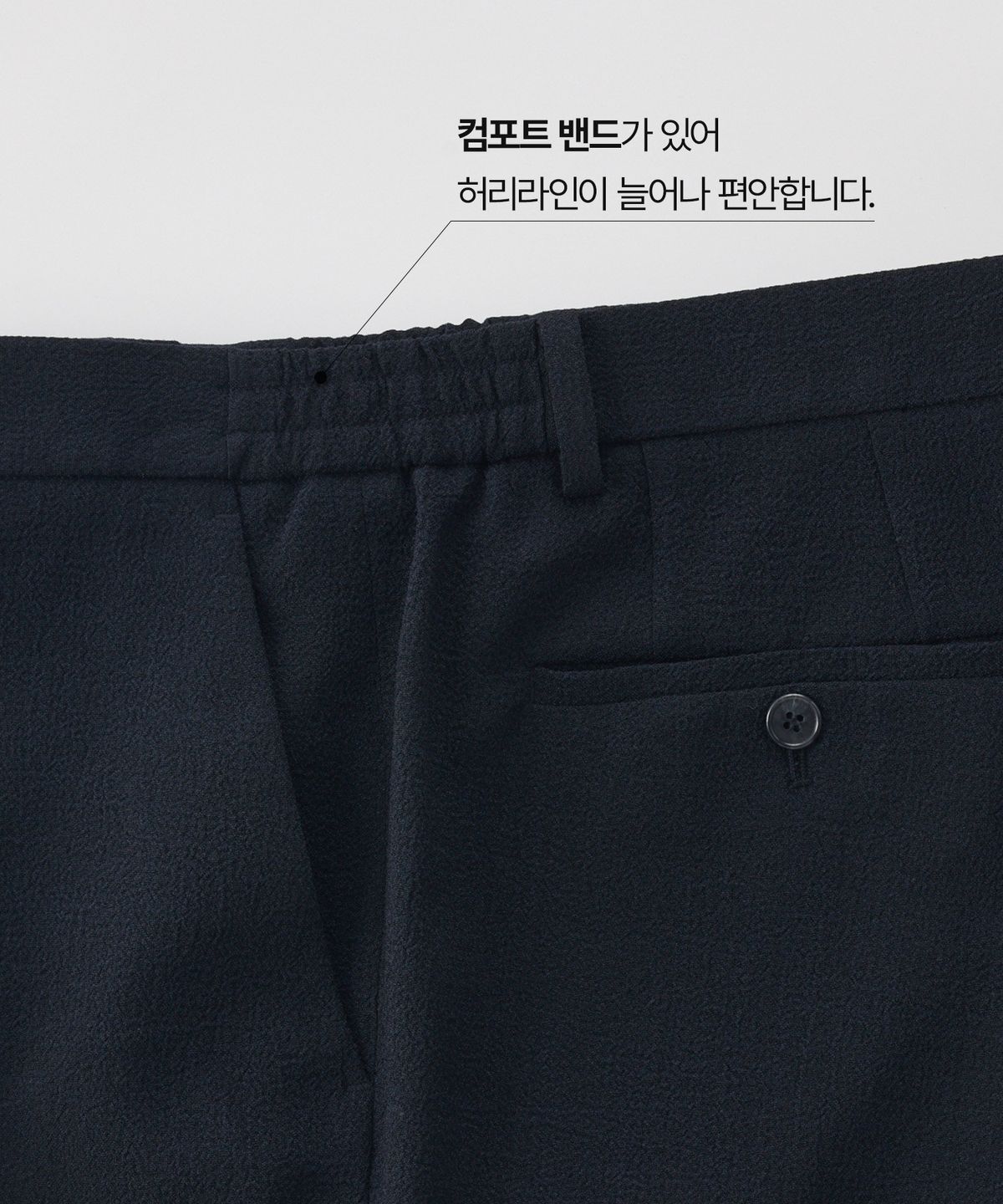 에스티코(STCO) 투톤 텍스쳐 경량 썸머 슬랙스_네이비 (릴렉스핏)_SEPWB05TSN