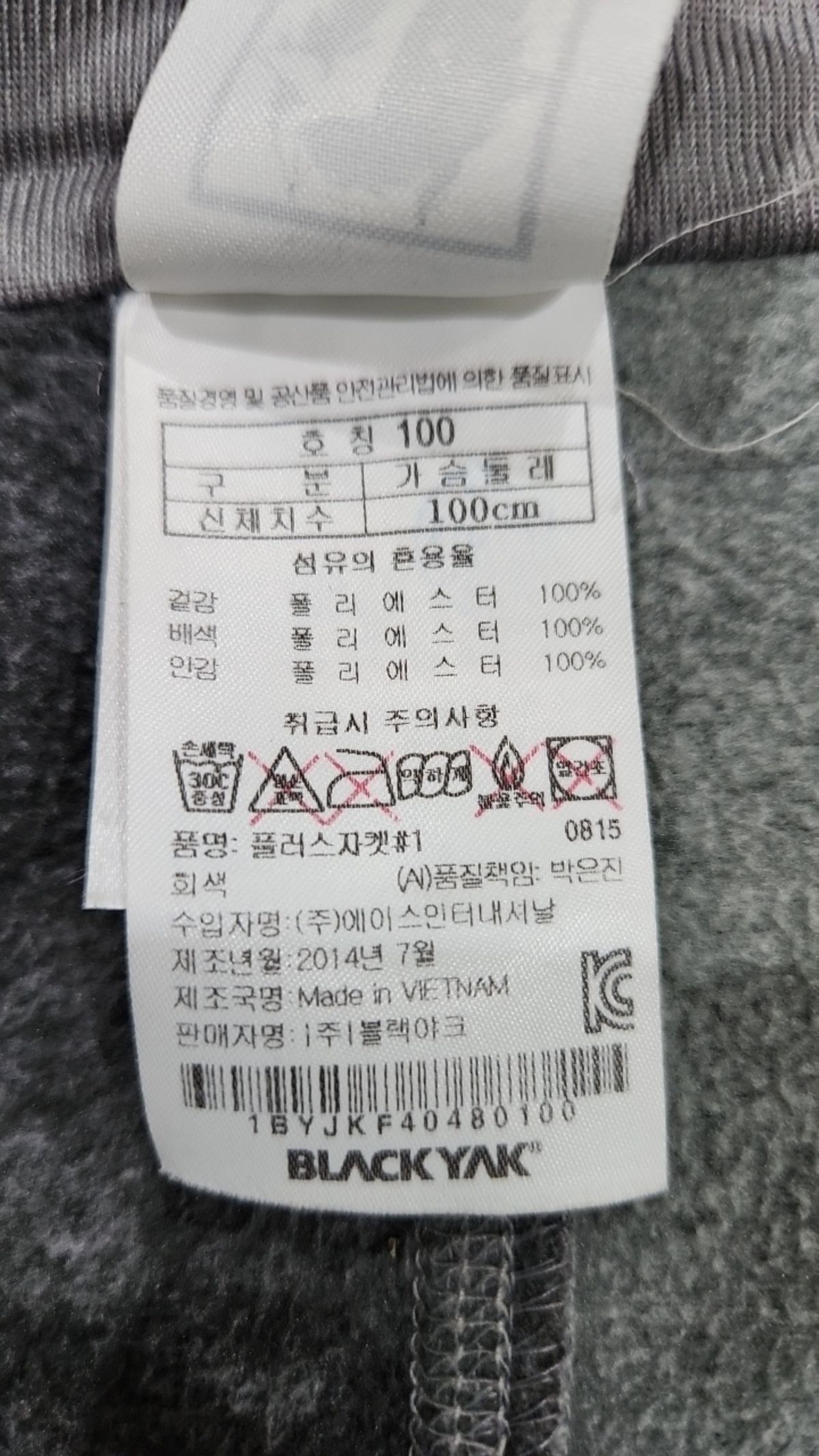 블랙야크(BLACKYAK) 트레이닝 재킷 100