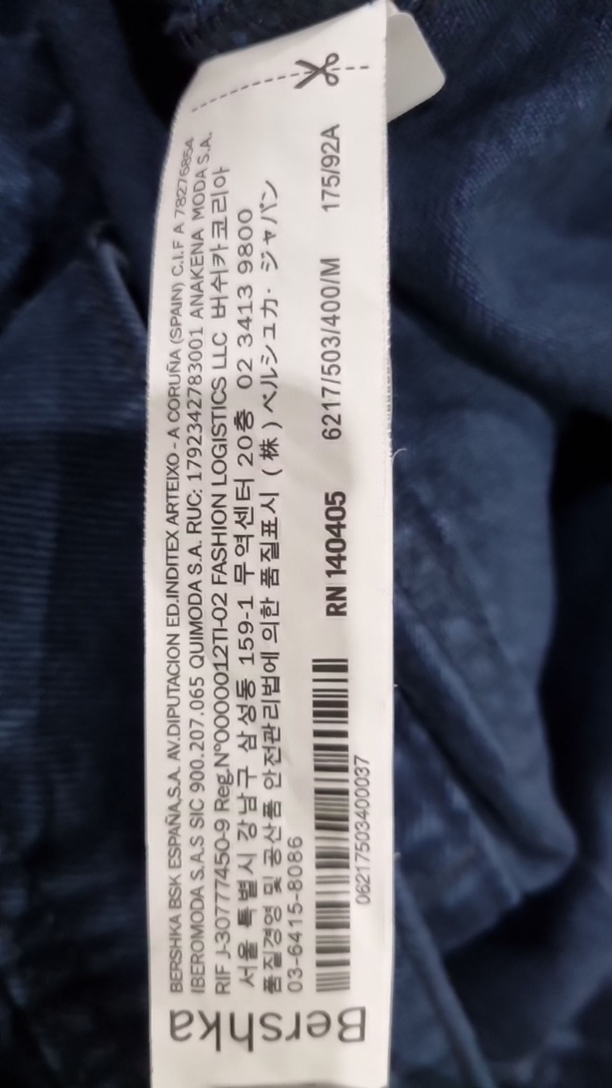 버쉬카(Bershka) 데님/트러커 재킷 M