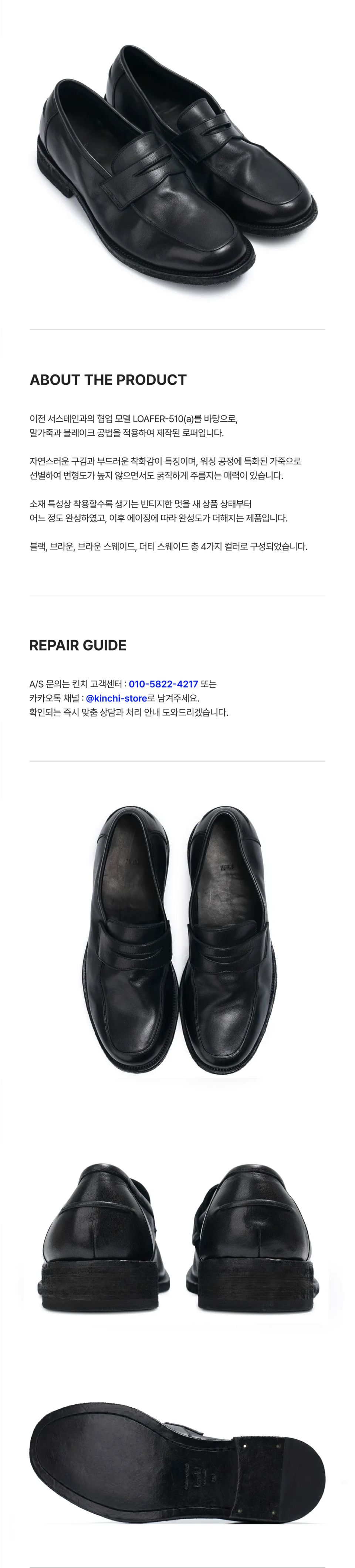 MUSINSA公式 | KINCHI LOAFER - 810 (a) / BLACK