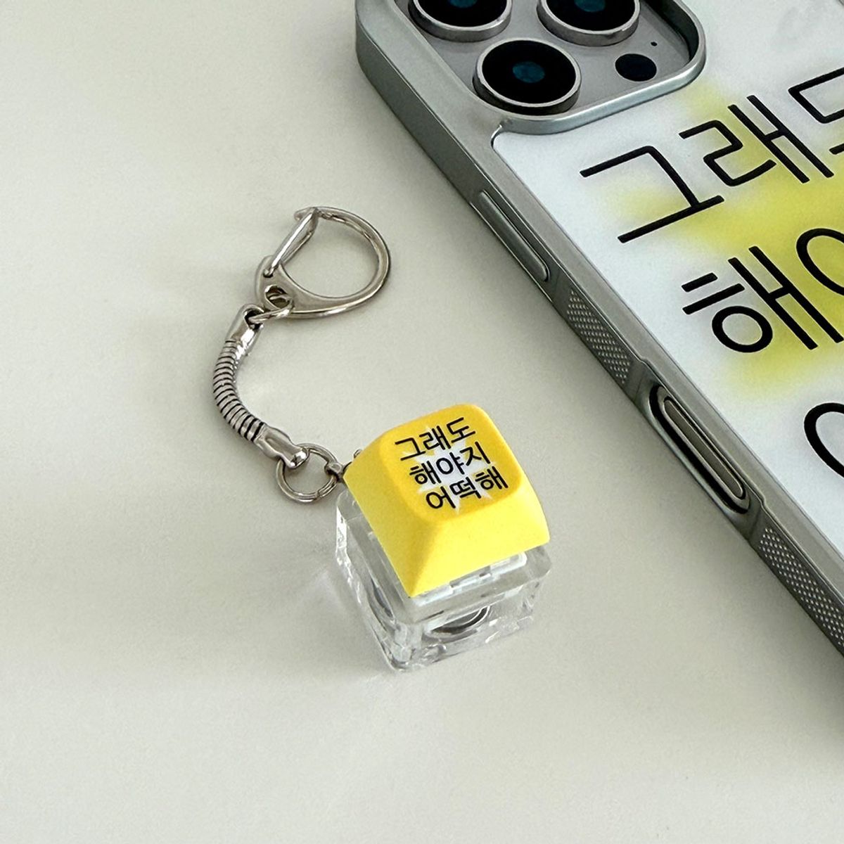 위드썸(WITHSOME) 킵고잉 해야지 (옐로우 배경) LED 키캡 키링(1구)