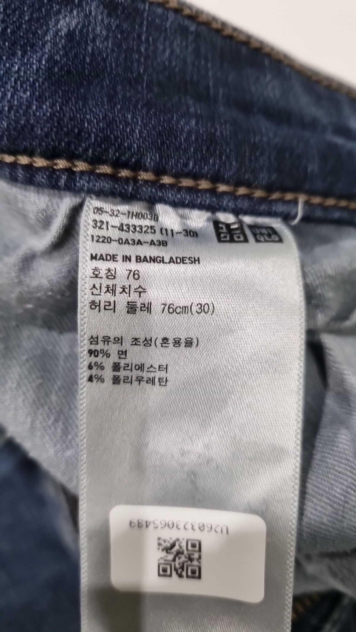유니클로(UNIQLO) 청/데님 팬츠 76