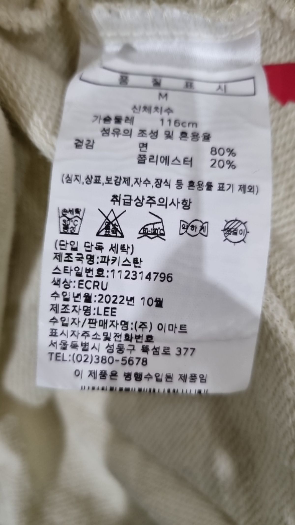 리(LEE) 후드 티셔츠 M