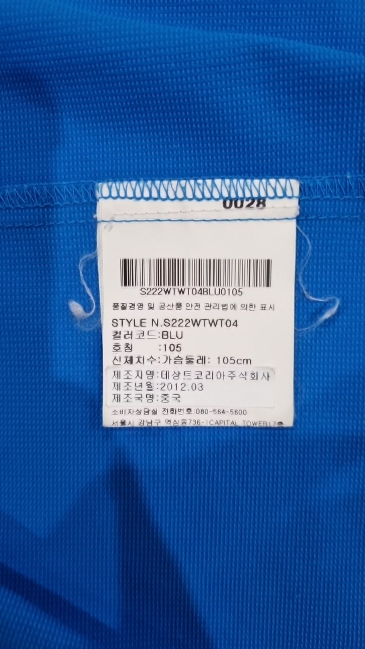 데상트(DESCENTE) 베스트 105