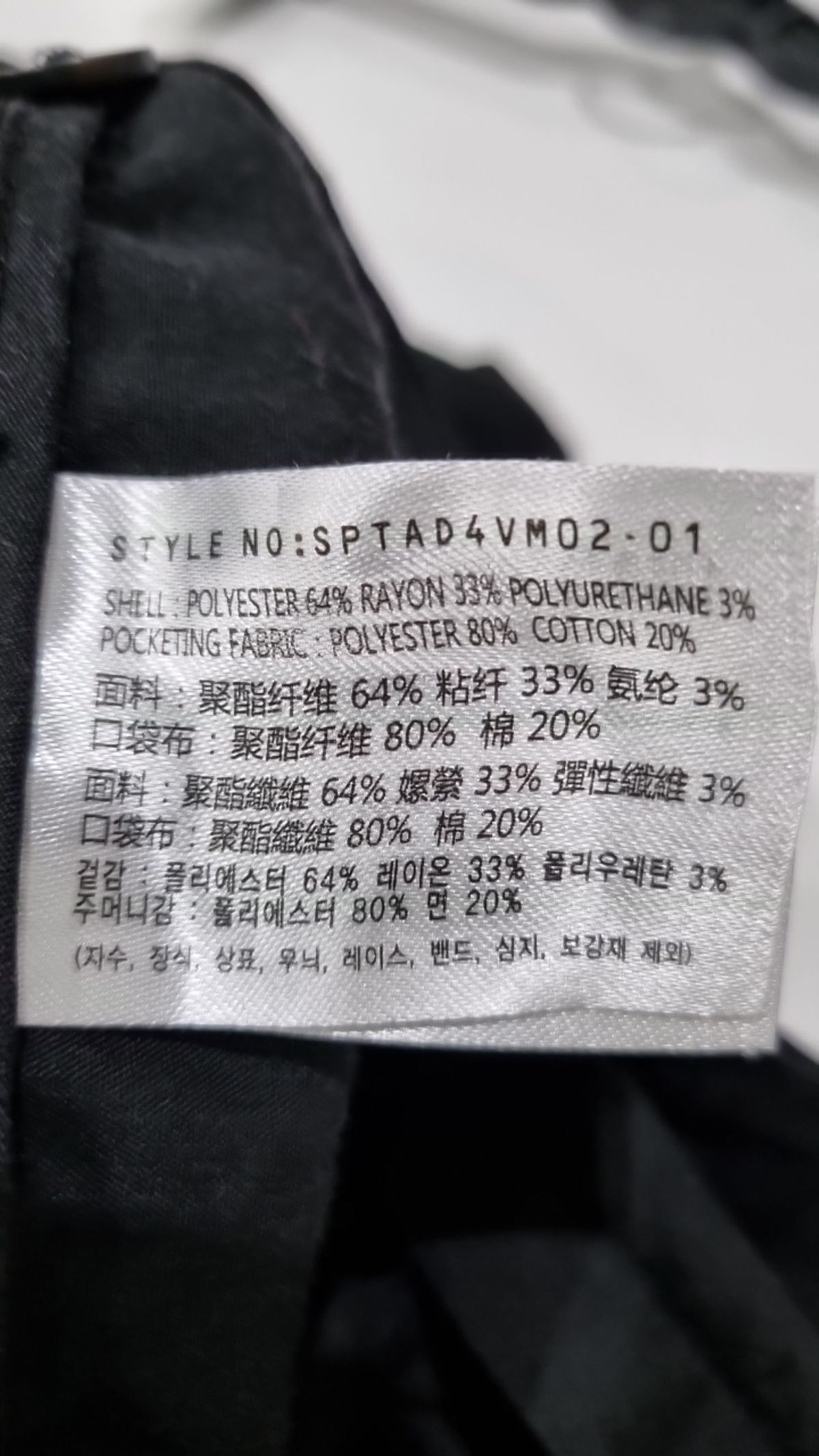 스파오(SPAO) 슈트 팬츠/슬랙스 78