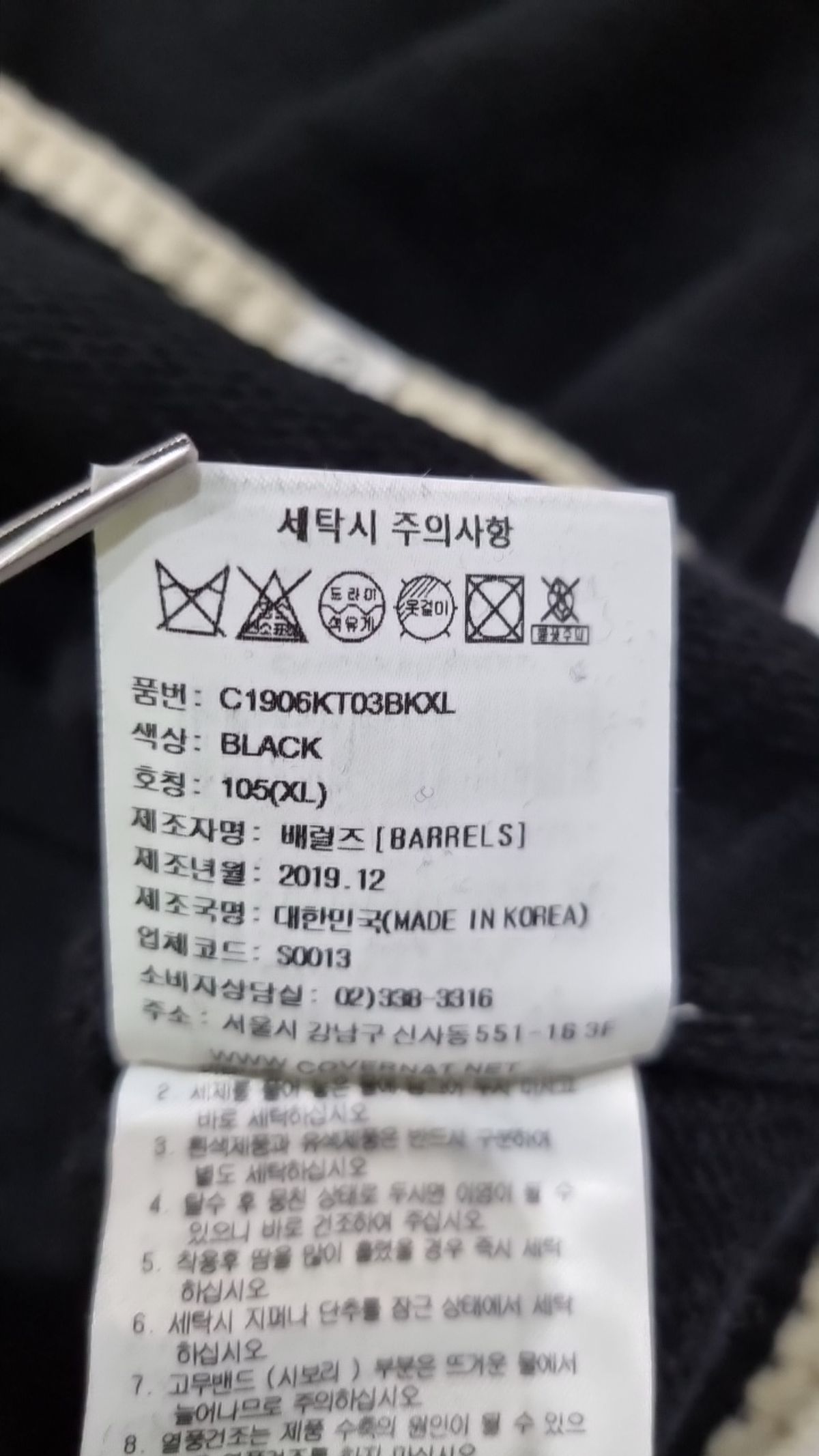 커버낫(COVERNAT) 니트/스웨터 XL