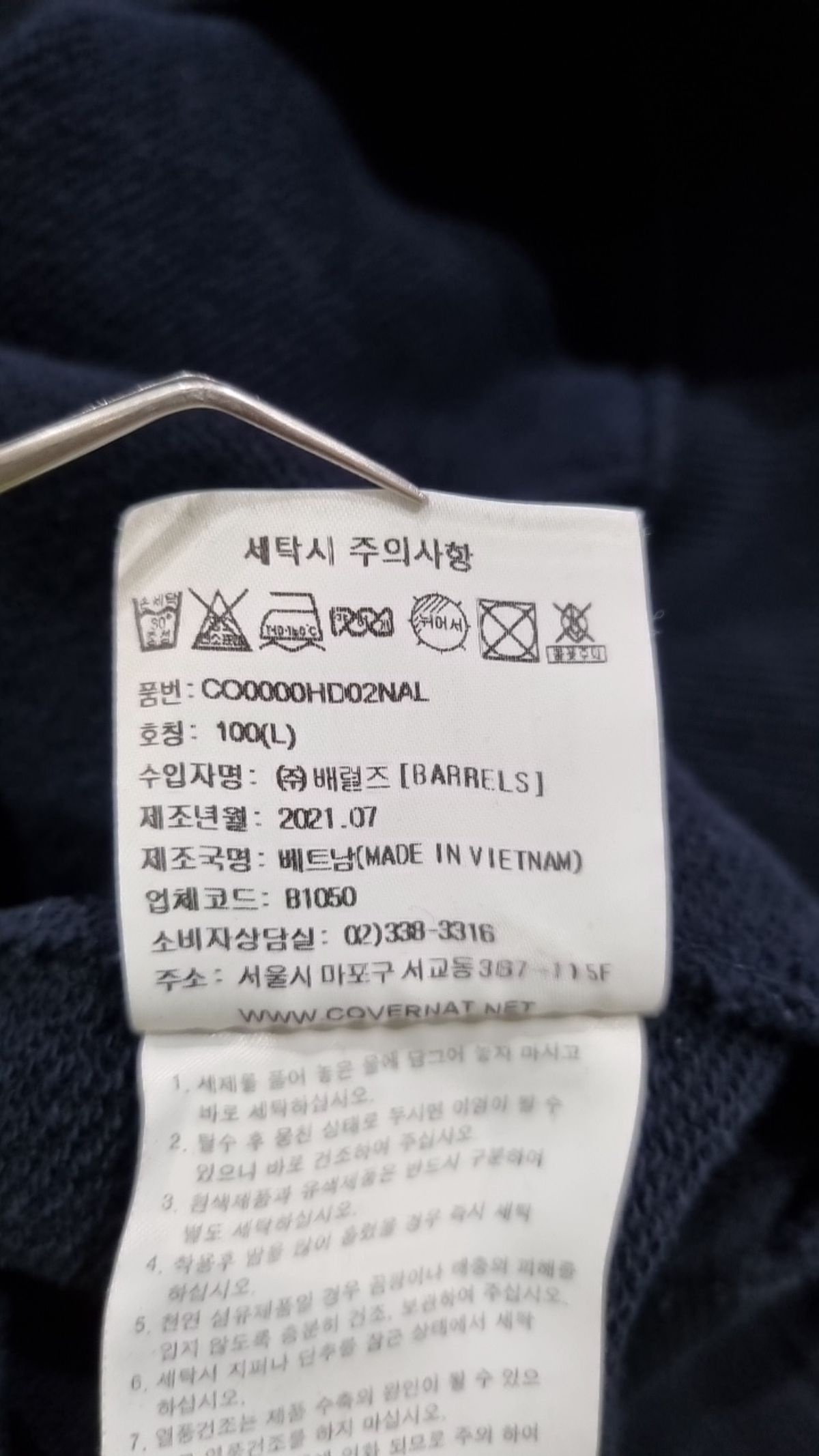 커버낫(COVERNAT) 후드 티셔츠 L