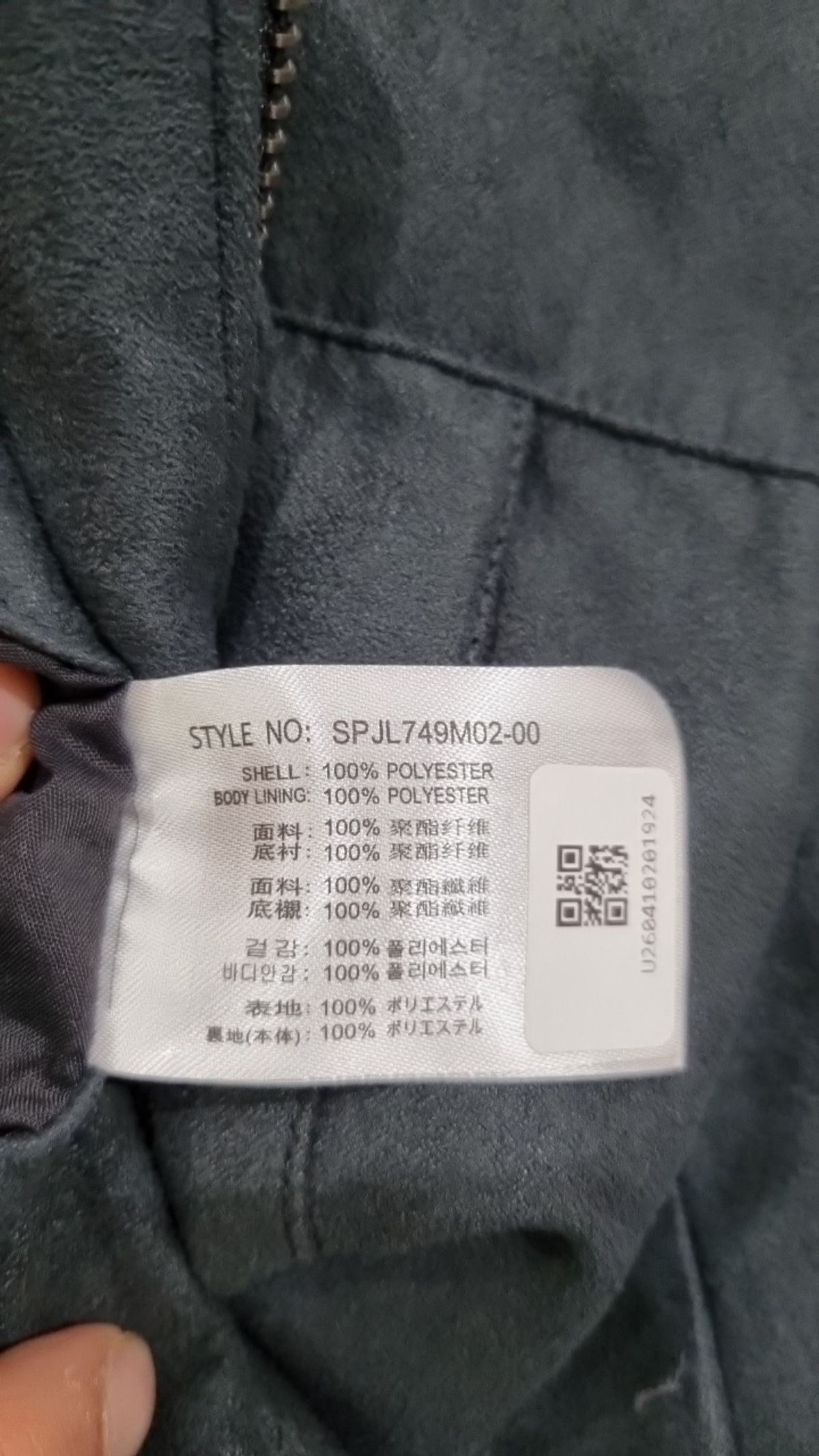 스파오(SPAO) 기타 점퍼/재킷 105
