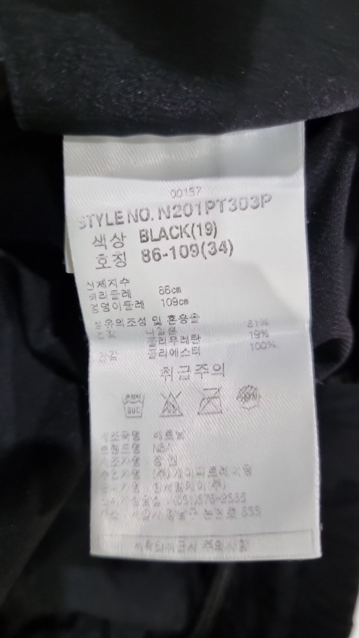 엔비에이(NBA) 조거 팬츠 34