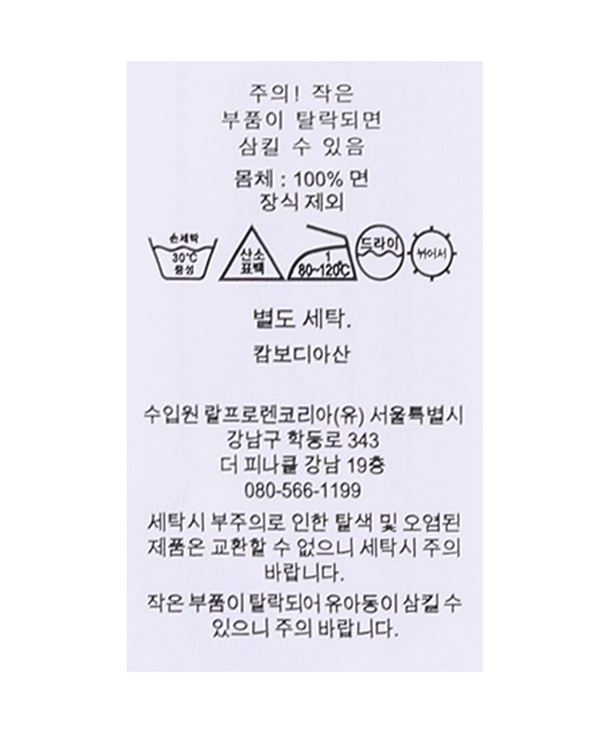 폴로 랄프 로렌(POLO RALPH LAUREN) 시어서커 볼 캡-블루