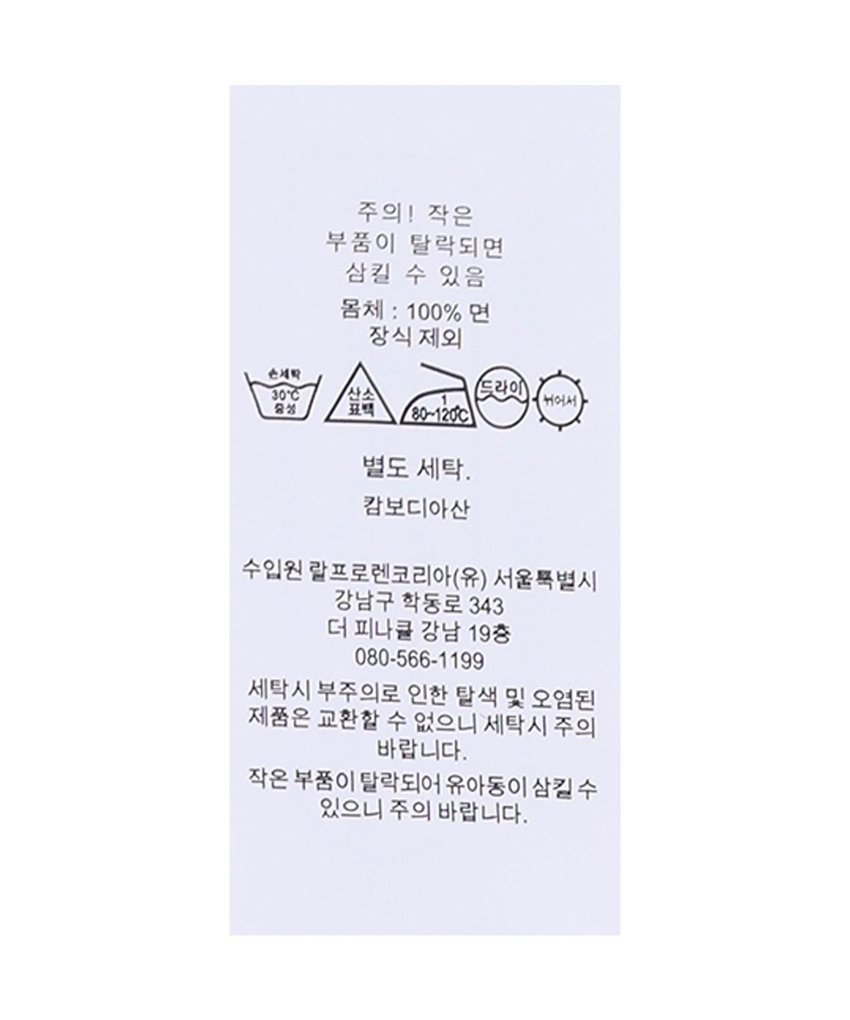 폴로 랄프 로렌(POLO RALPH LAUREN) 브러시 샤모아 볼 캡-네이비