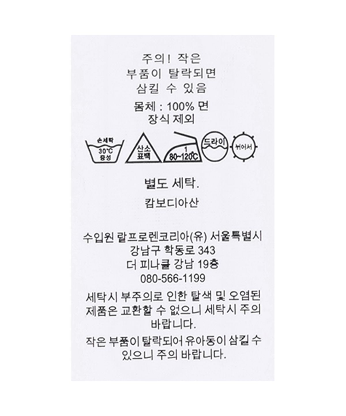 폴로 랄프 로렌(POLO RALPH LAUREN) 코튼 트윌 볼 캡-화이트