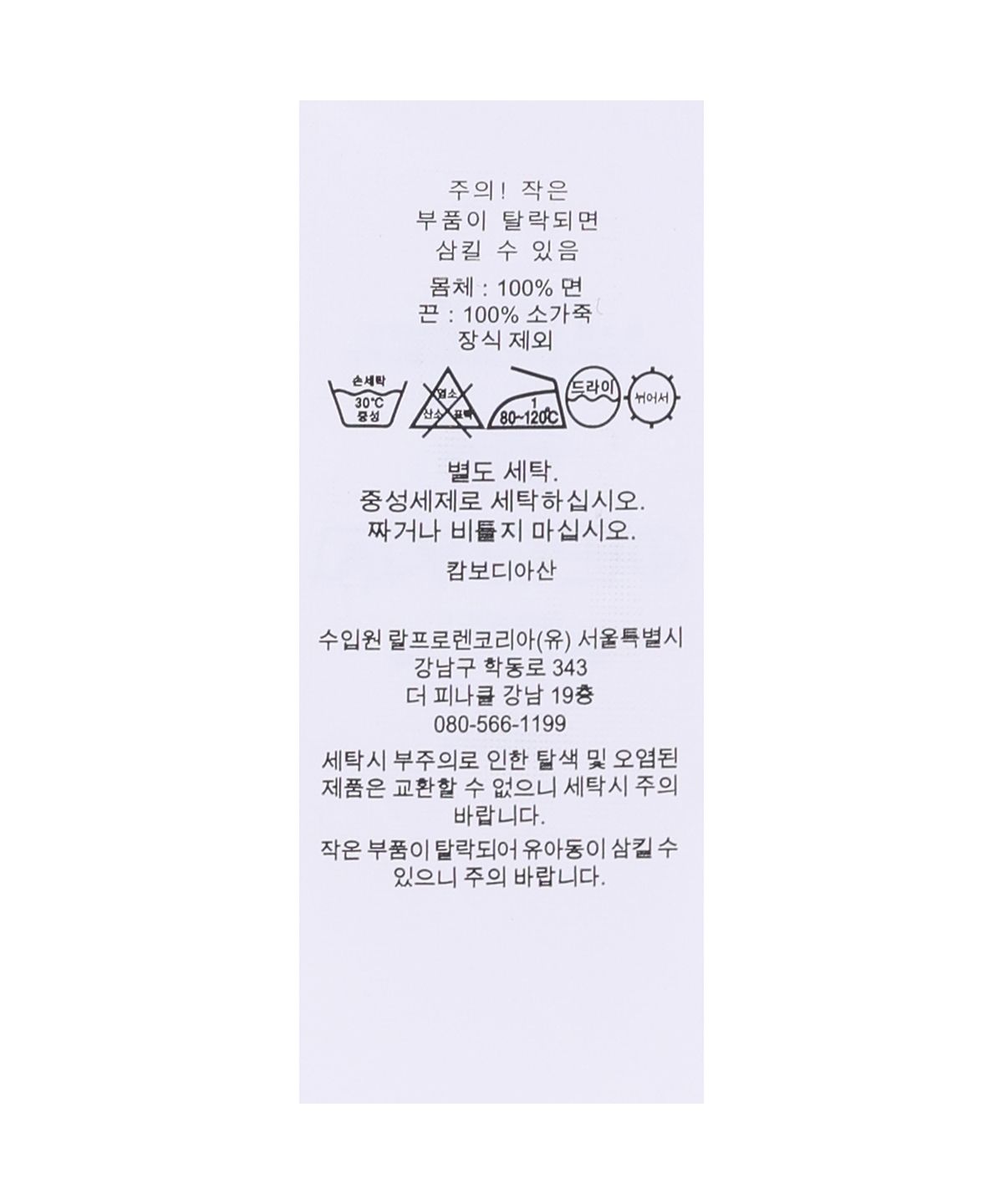 폴로 랄프 로렌(POLO RALPH LAUREN) 랄프 로고 데님 볼 캡-네이비