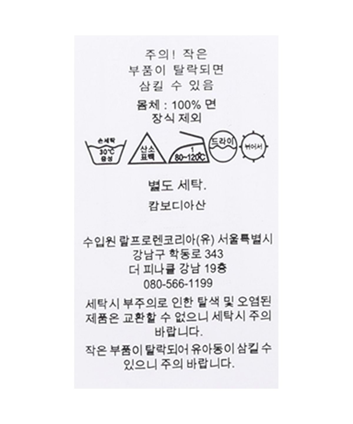 폴로 랄프 로렌(POLO RALPH LAUREN) 코튼 트윌 볼 캡-화이트
