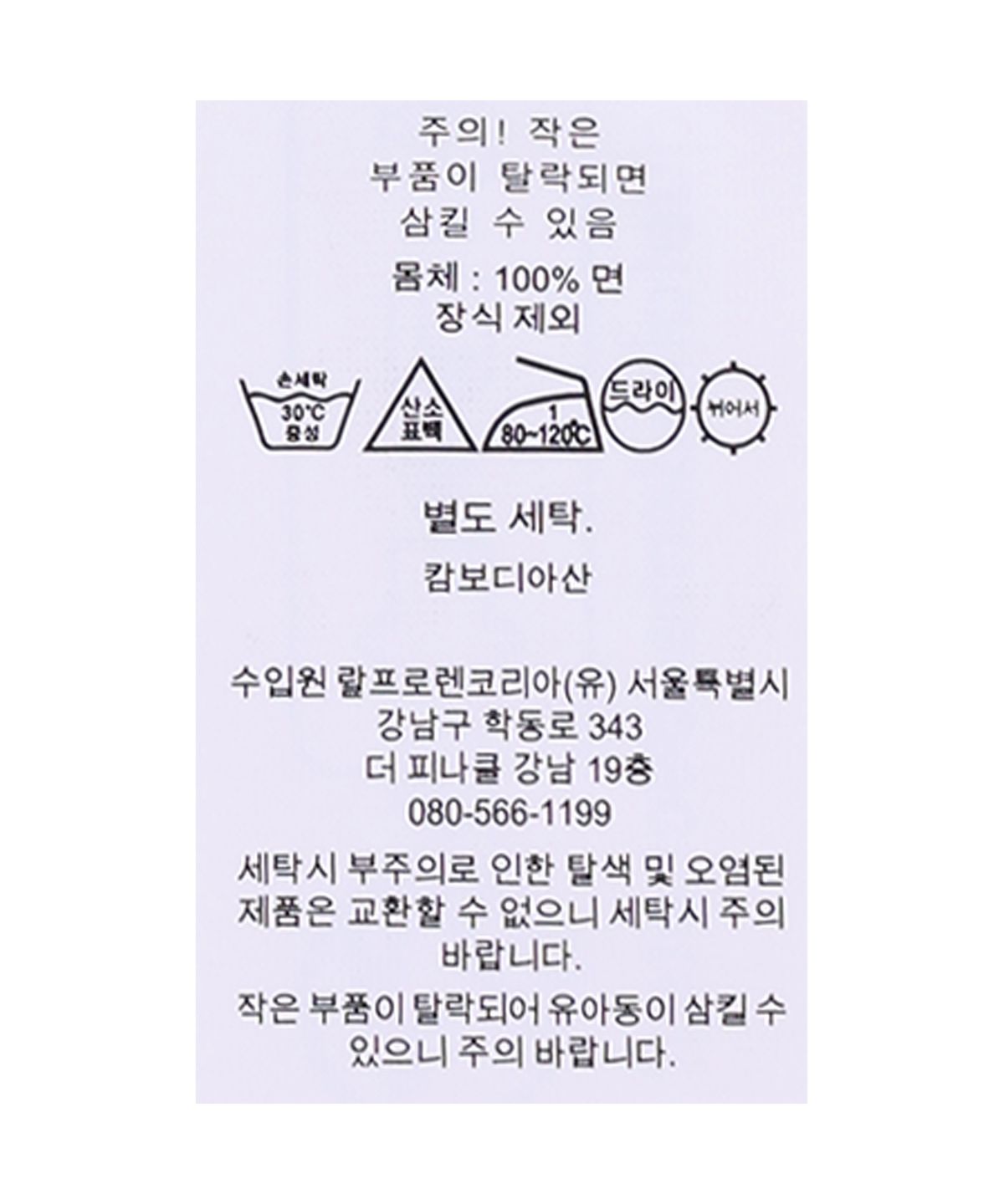 폴로 랄프 로렌(POLO RALPH LAUREN) 코튼 트윌 볼 캡-블루