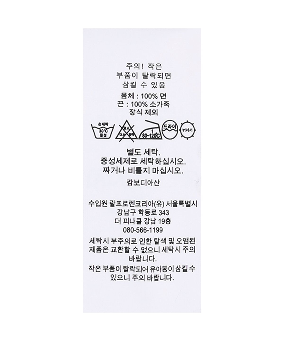 폴로 랄프 로렌(POLO RALPH LAUREN) 랄프스 비치 클럽 트윌 볼 캡-내추럴