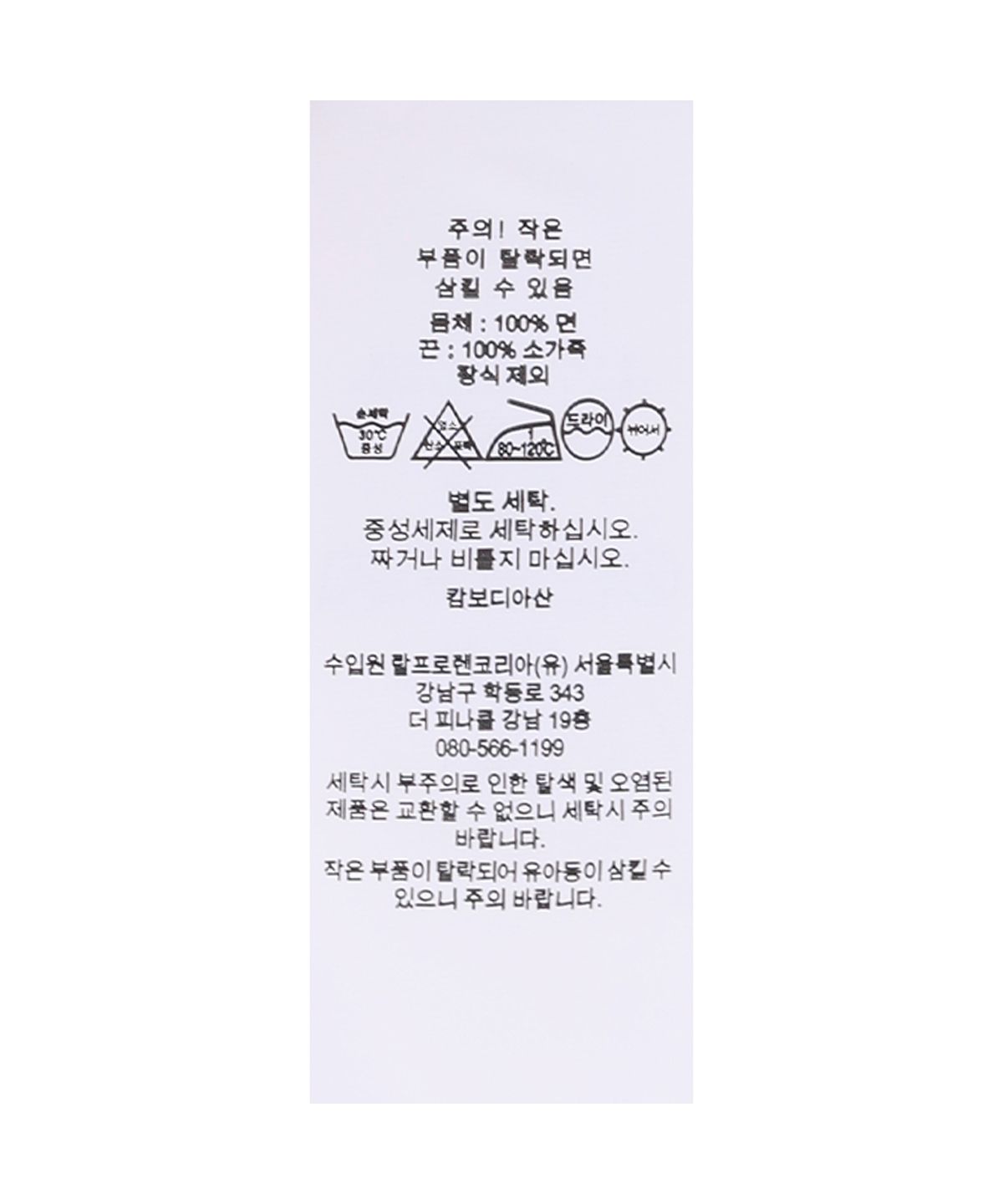 폴로 랄프 로렌(POLO RALPH LAUREN) 랄프 로고 트윌 볼 캡-네이비