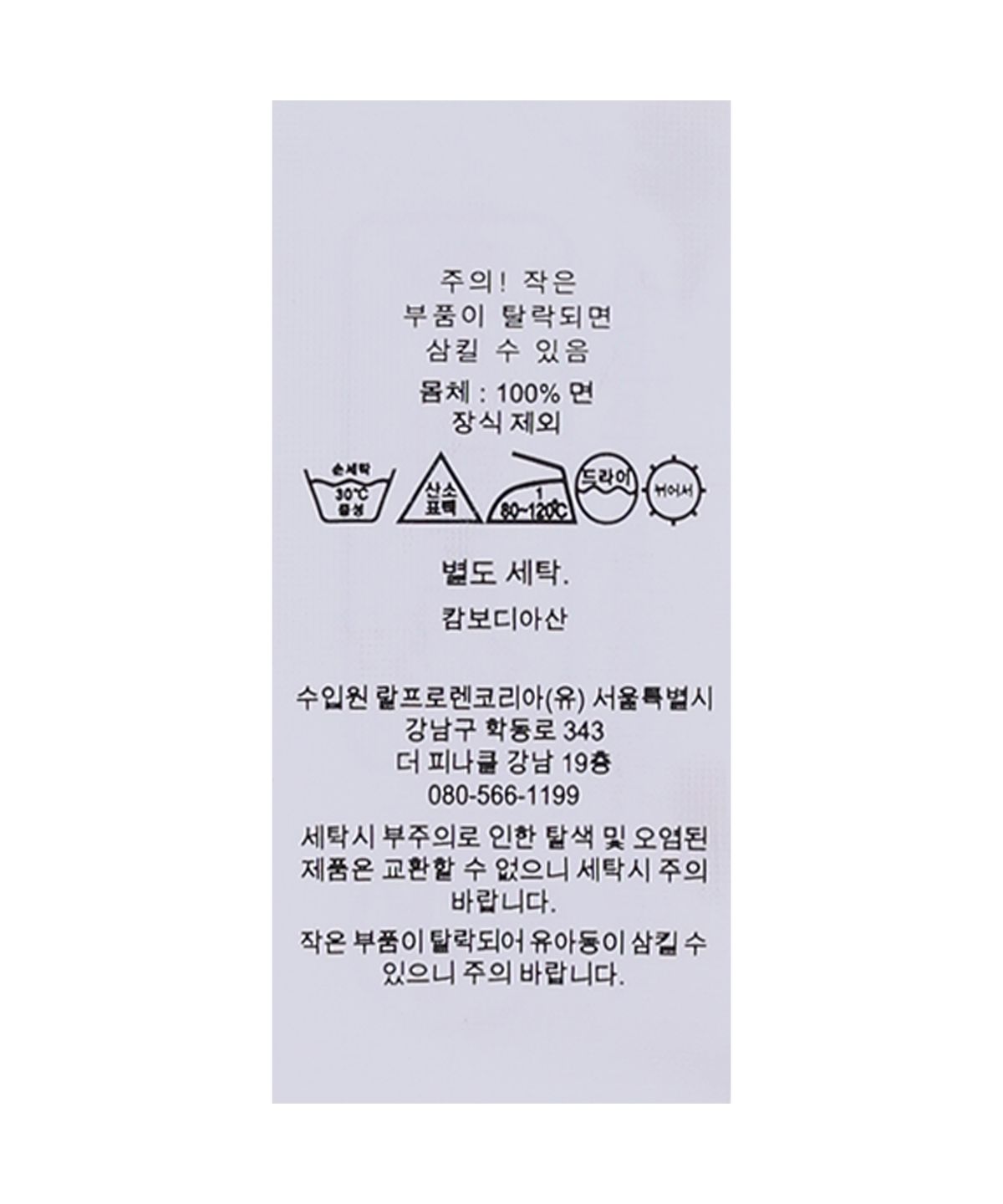 폴로 랄프 로렌(POLO RALPH LAUREN) 코튼 치노 볼 캡-미디움 블루