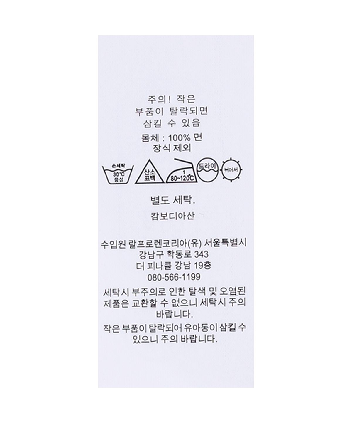 폴로 랄프 로렌(POLO RALPH LAUREN) 코튼 치노 볼 캡-오렌지