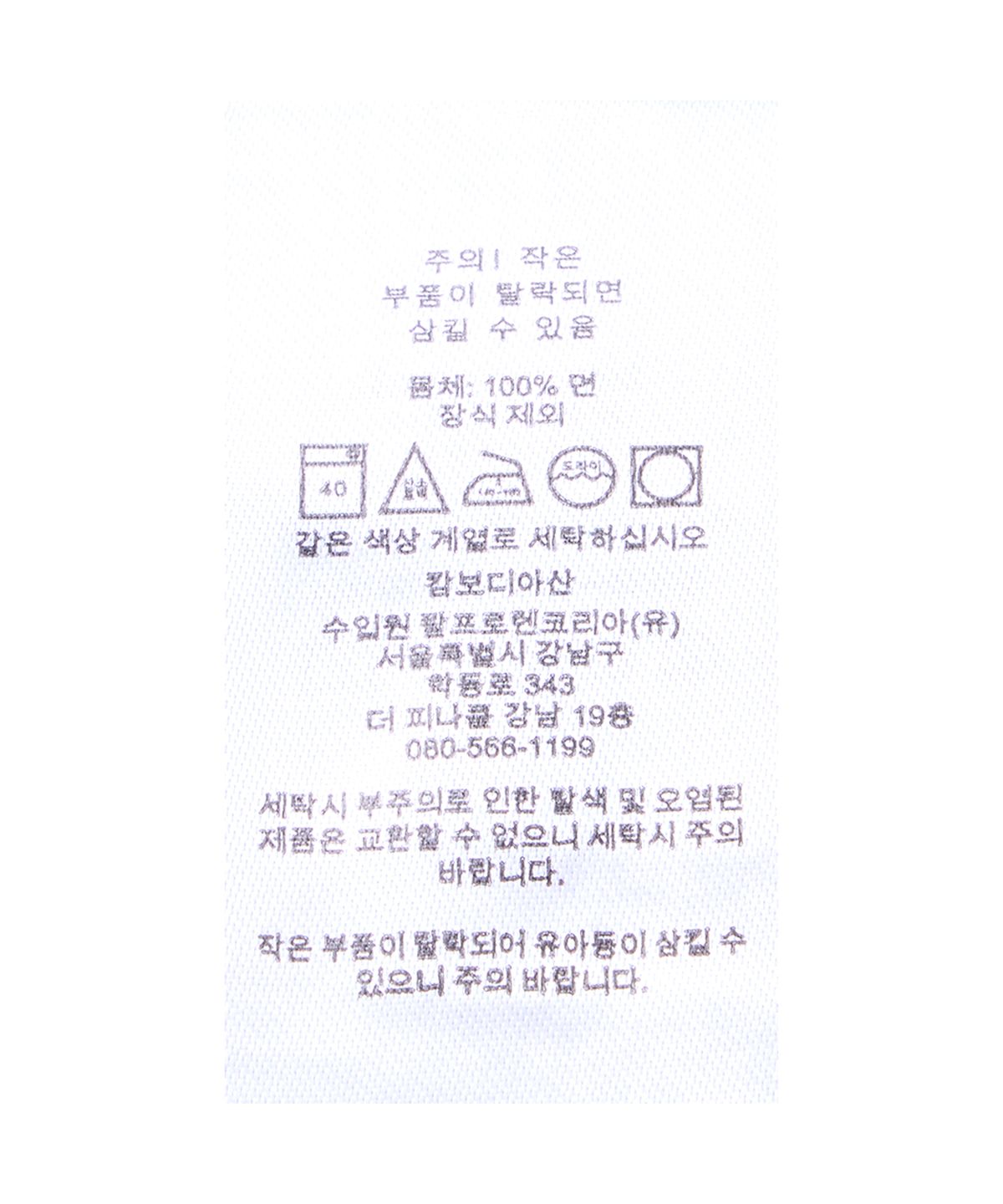 폴로 랄프 로렌(POLO RALPH LAUREN) 로고 코튼 저지 슬립 셔츠-화이트