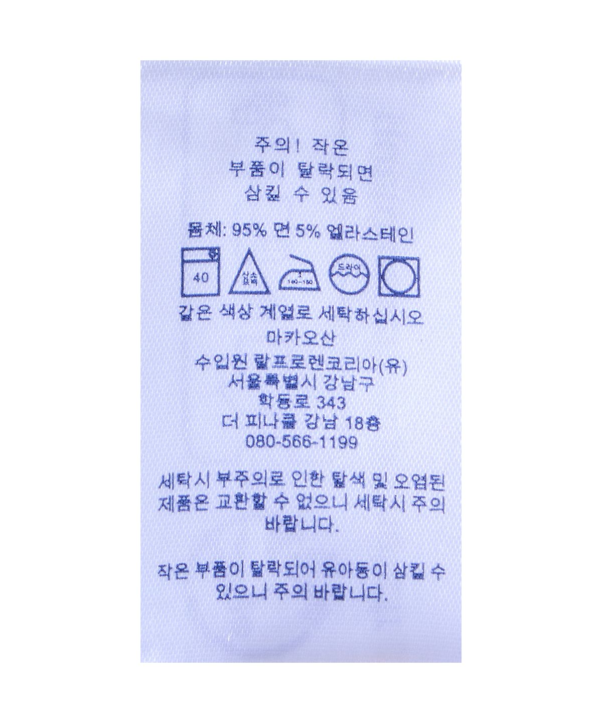 폴로 랄프 로렌(POLO RALPH LAUREN) 스트레치 코튼 트렁크 쓰리팩-화이트