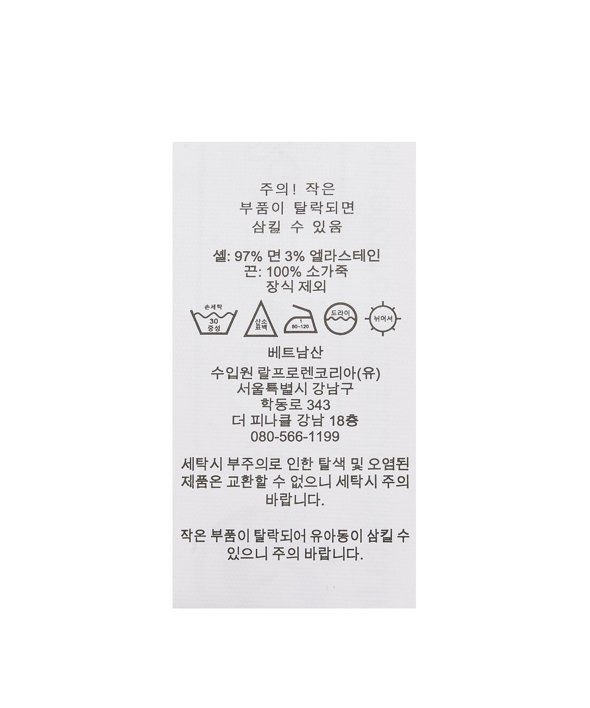 폴로 랄프 로렌(POLO RALPH LAUREN) 스트레치 코튼 트윌 볼 캡-화이트