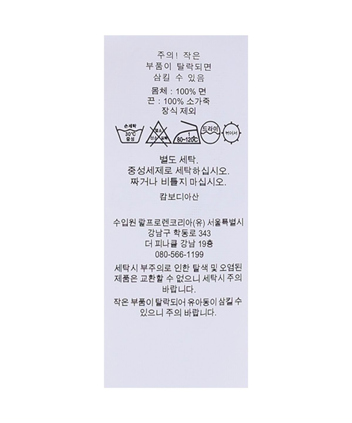 폴로 랄프 로렌(POLO RALPH LAUREN) 플래그 임브로이더 트윌 볼 캡-네이비