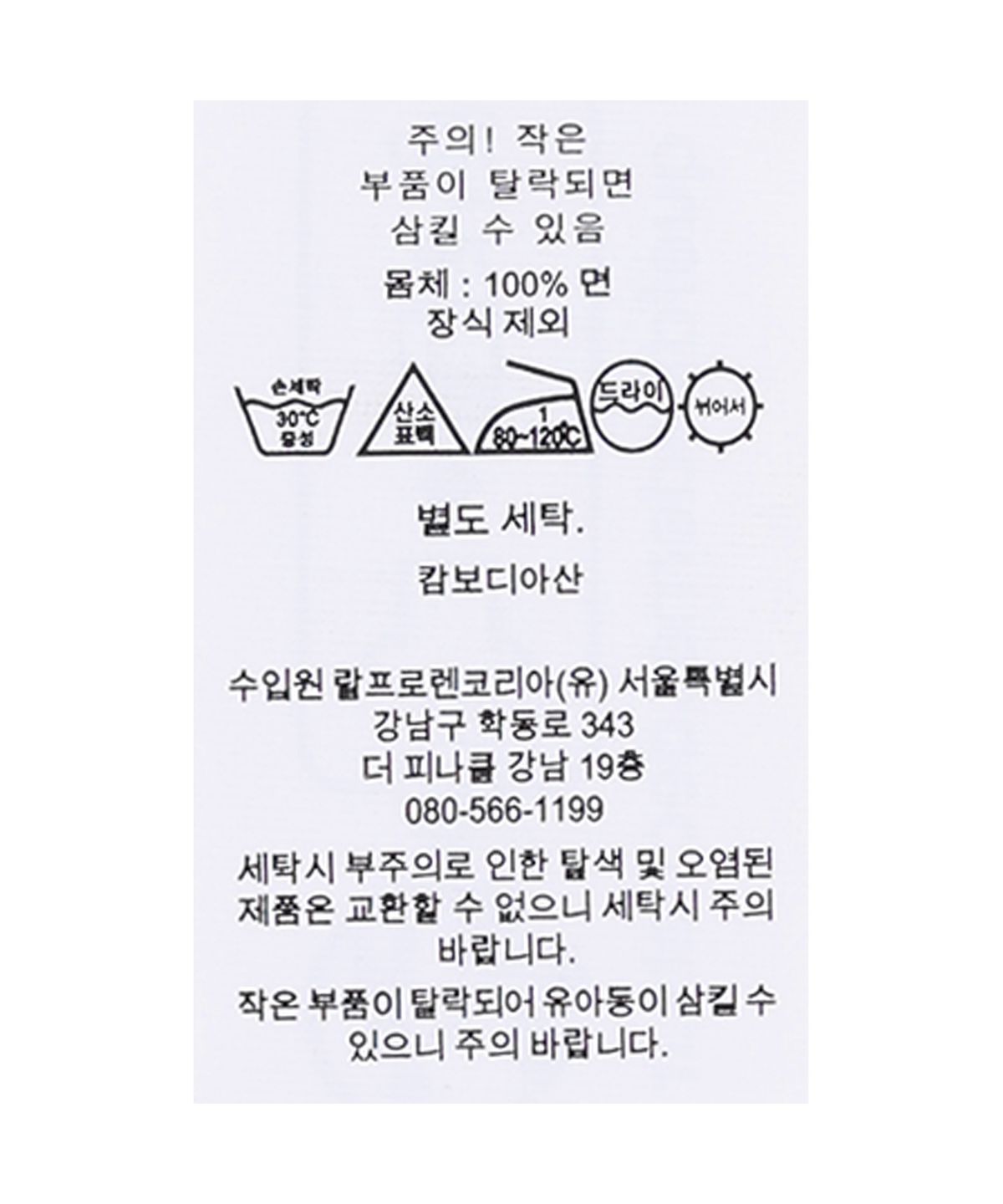폴로 랄프 로렌(POLO RALPH LAUREN) 크레스트 임브로이더 트윌 볼 캡-네이비