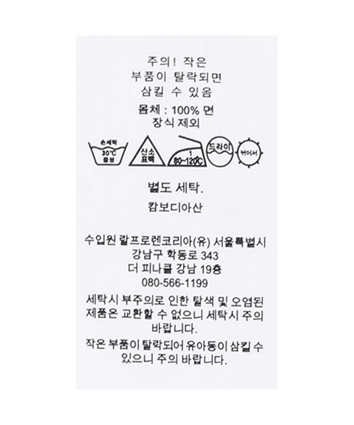 폴로 랄프 로렌(POLO RALPH LAUREN) 크레스트 임브로이더 트윌 볼 캡-다크 브라운