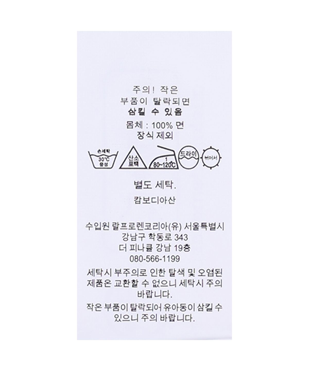 폴로 랄프 로렌(POLO RALPH LAUREN) 크레스트 임브로이더 트윌 볼 캡-그린