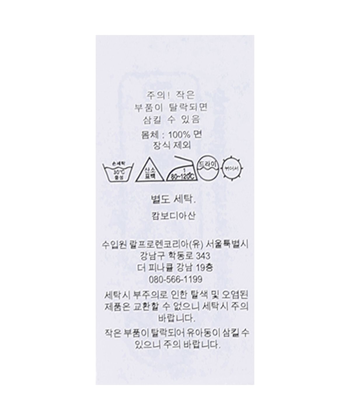 폴로 랄프 로렌(POLO RALPH LAUREN) 임브로이더 패치 헤링본 캡-화이트