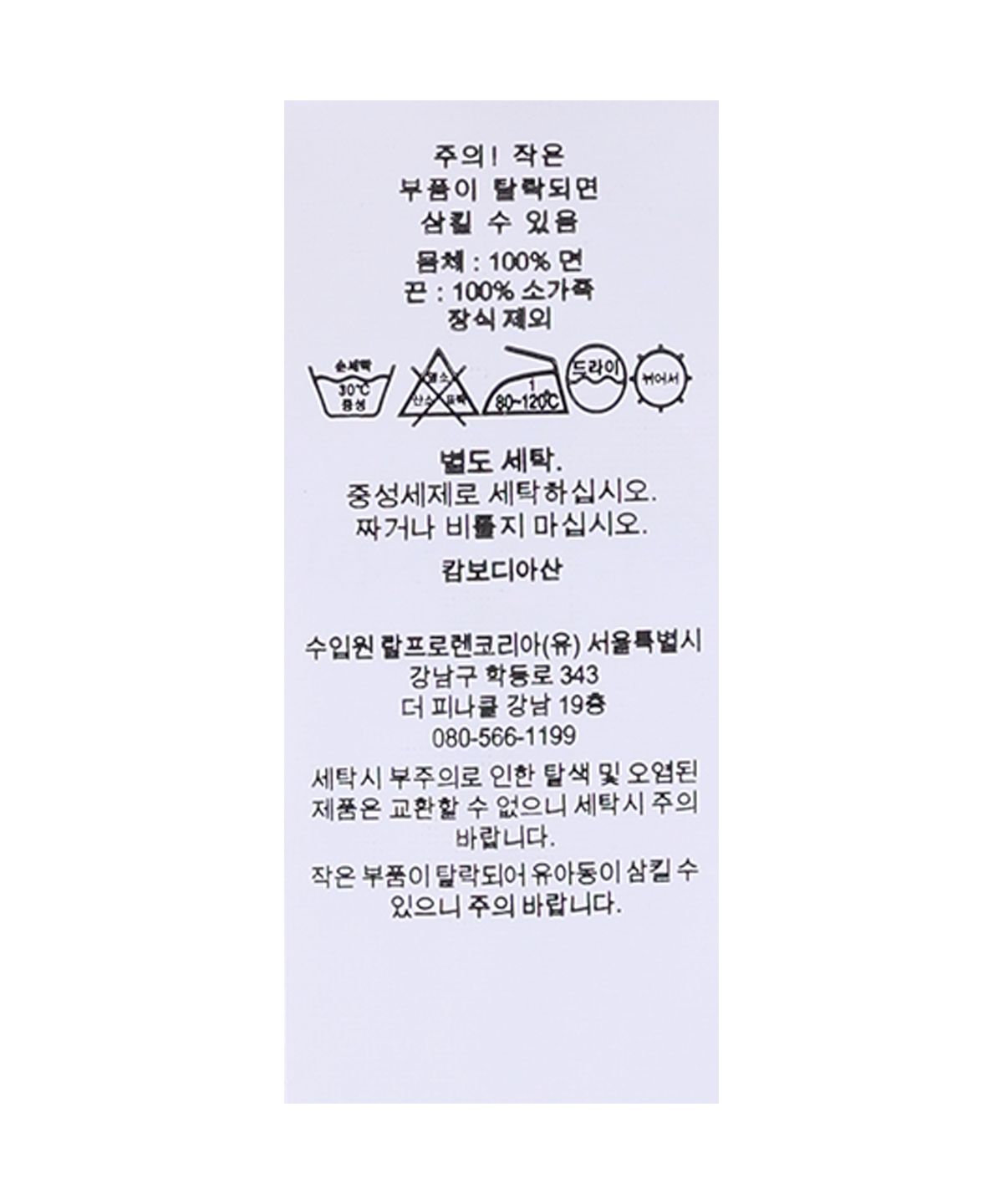 폴로 랄프 로렌(POLO RALPH LAUREN) 랄프스 비치 클럽 트윌 볼 캡-네이비