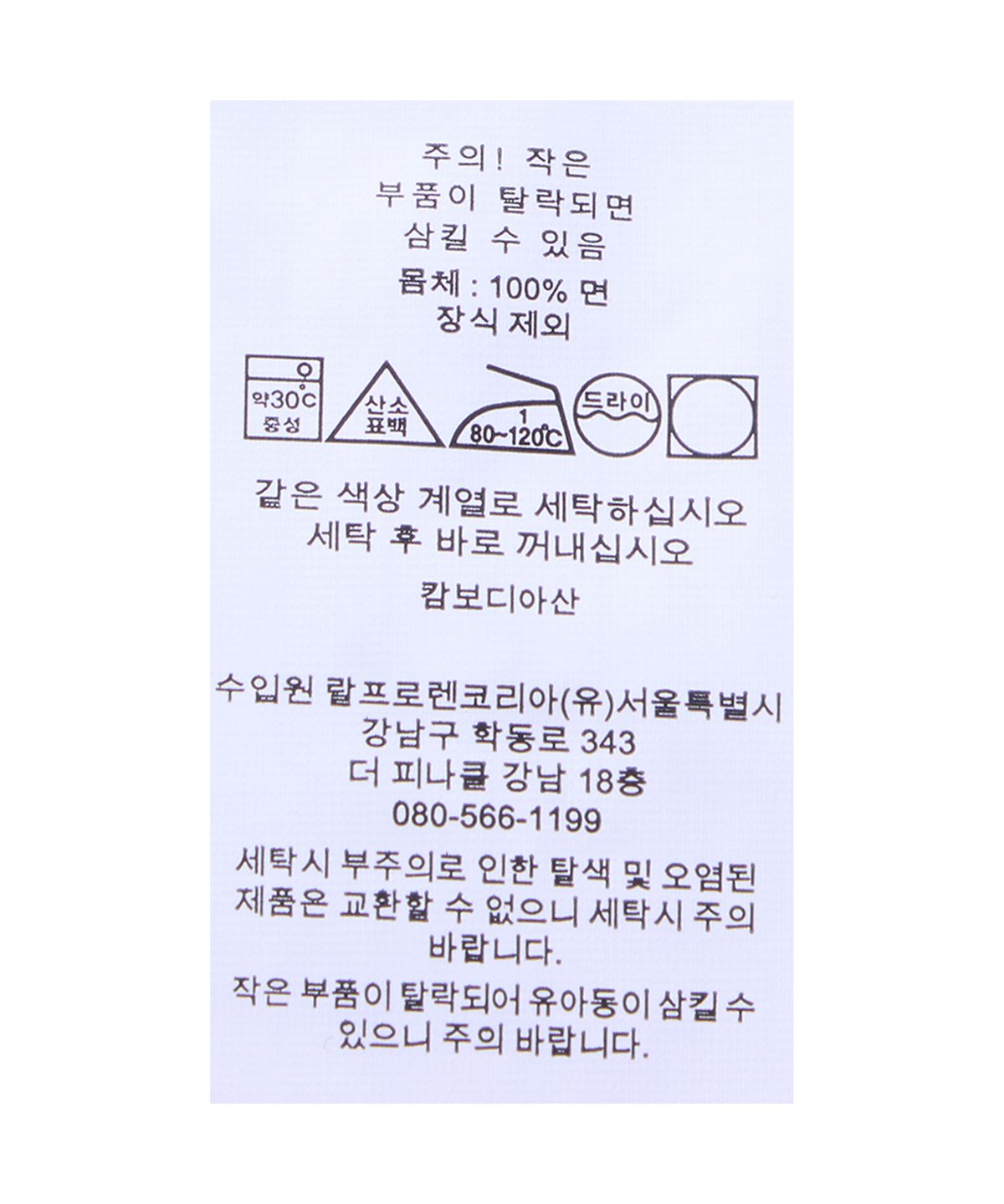 폴로 랄프 로렌(POLO RALPH LAUREN) 커스텀 슬림핏 메시 폴로-블랙