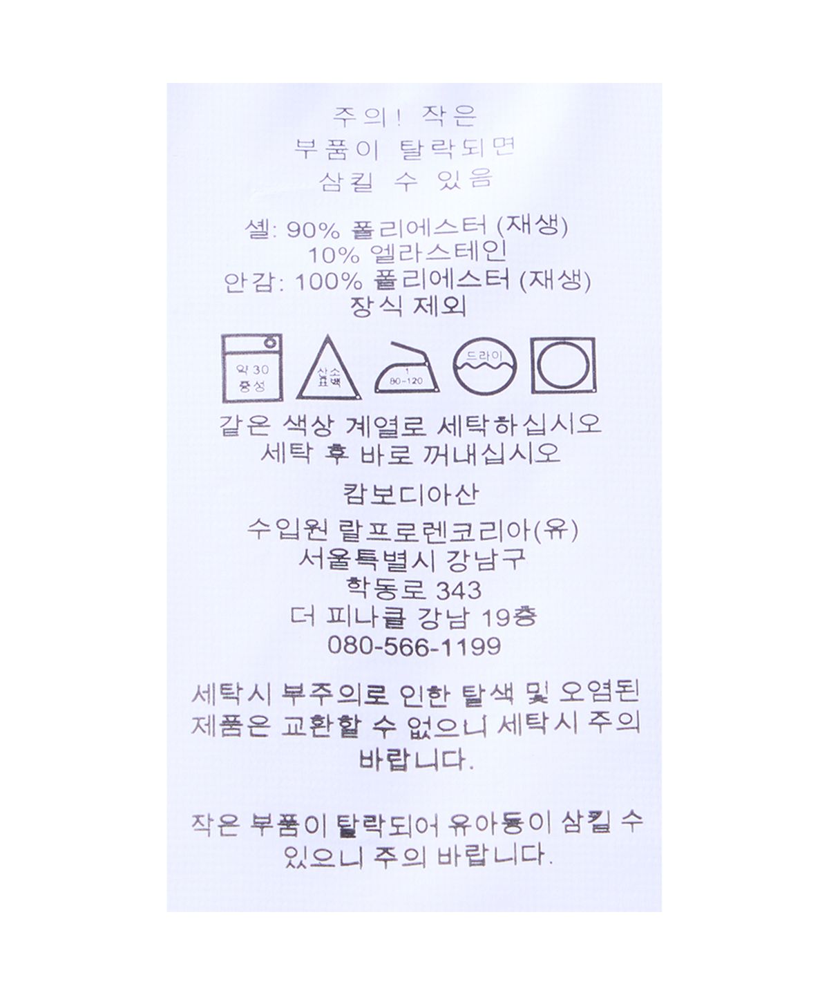 폴로 랄프 로렌(POLO RALPH LAUREN) 14cm 트래블러 스윔 트렁크-네이비