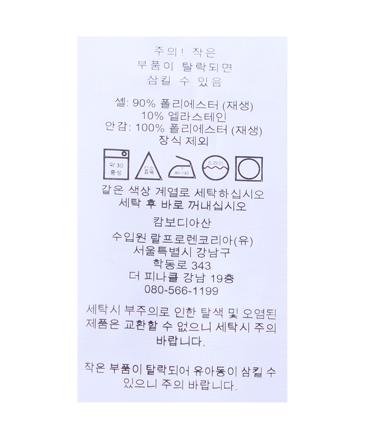 폴로 랄프 로렌(POLO RALPH LAUREN) 14cm 트래블러 스윔 트렁크-그레이