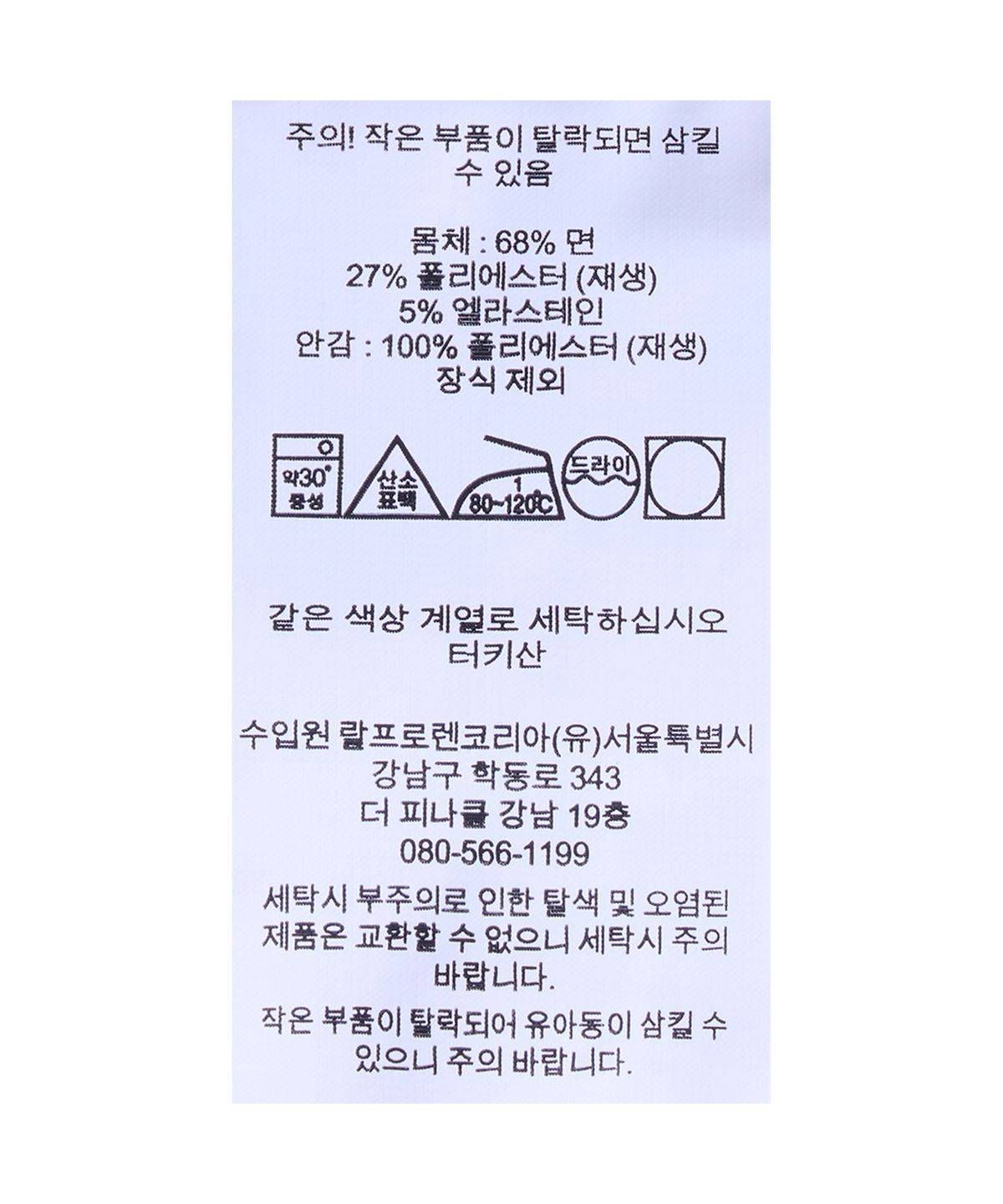 폴로 랄프 로렌(POLO RALPH LAUREN) 14.6cm 트래블러 클래식 스윔 트렁크-베이지/카키