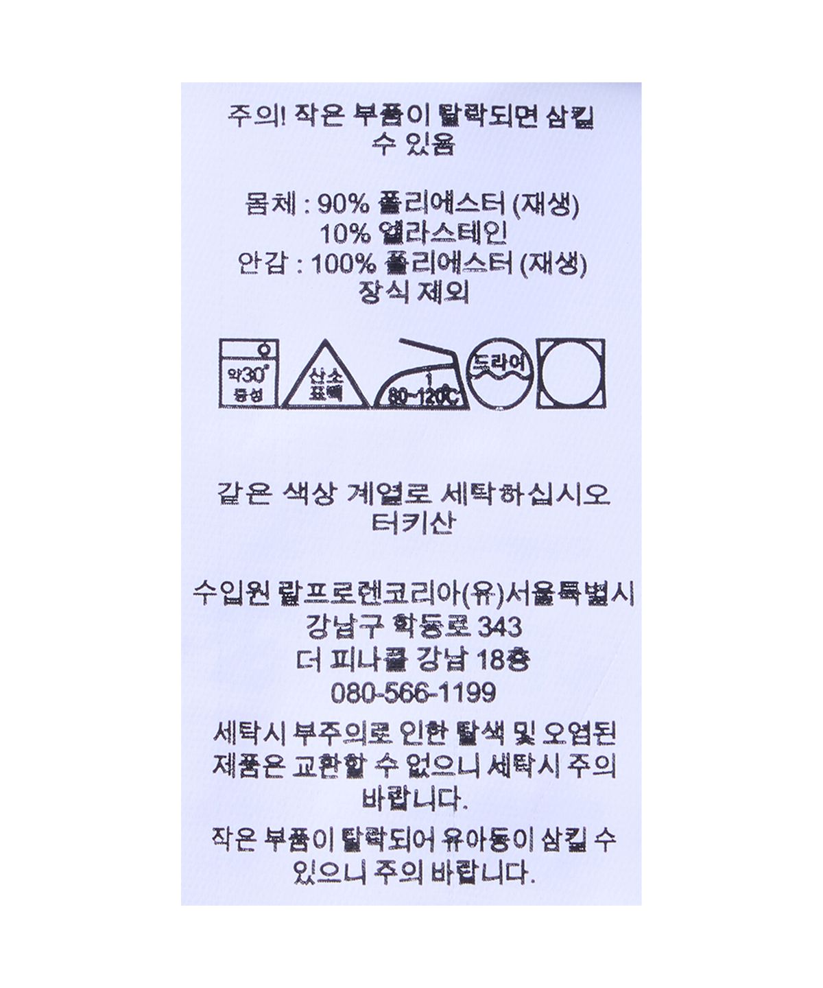 폴로 랄프 로렌(POLO RALPH LAUREN) 14.6cm 트래블러 클래식 스윔 트렁크-블루