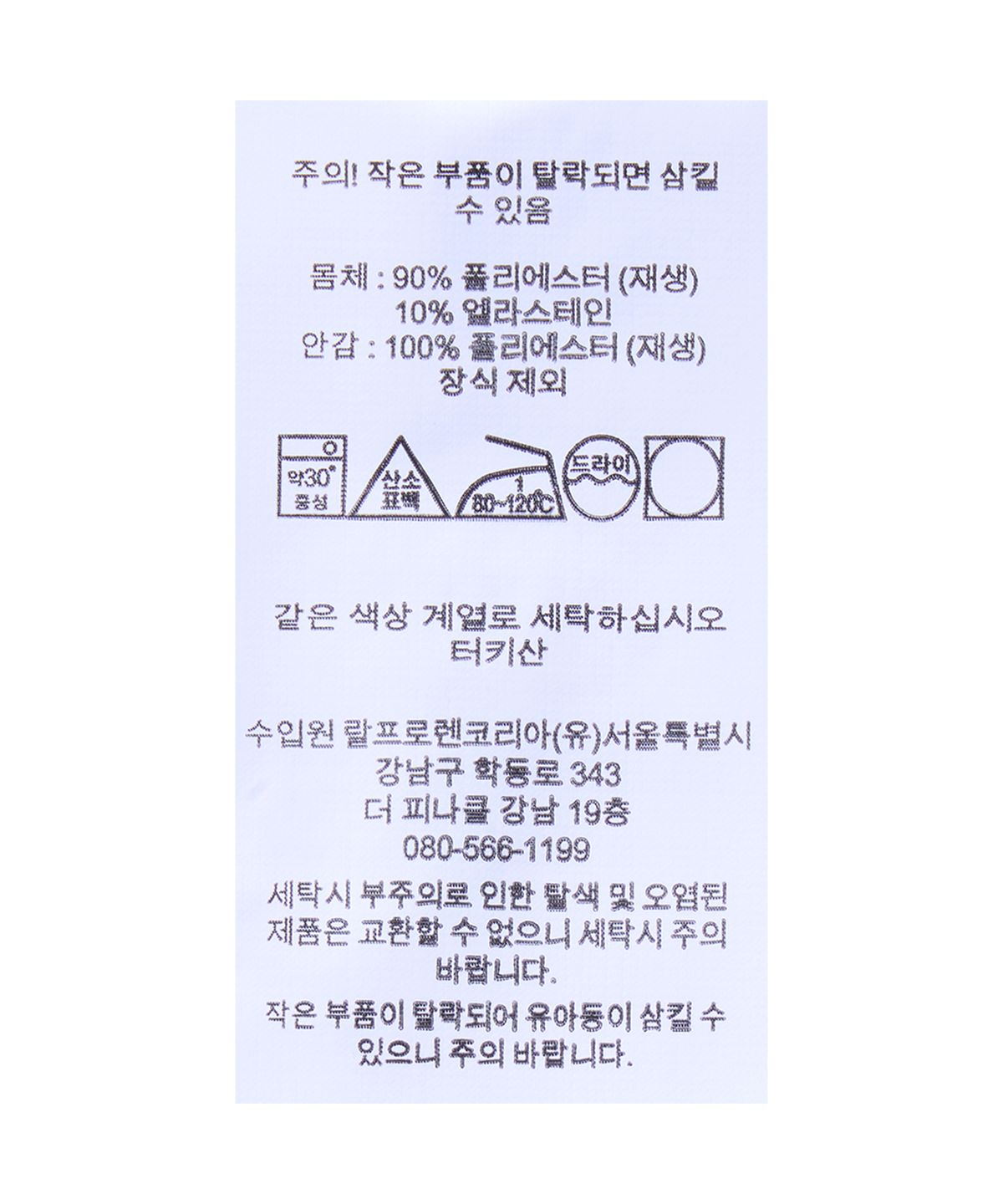 폴로 랄프 로렌(POLO RALPH LAUREN) 14.6cm 트래블러 클래식 스윔 트렁크-블루