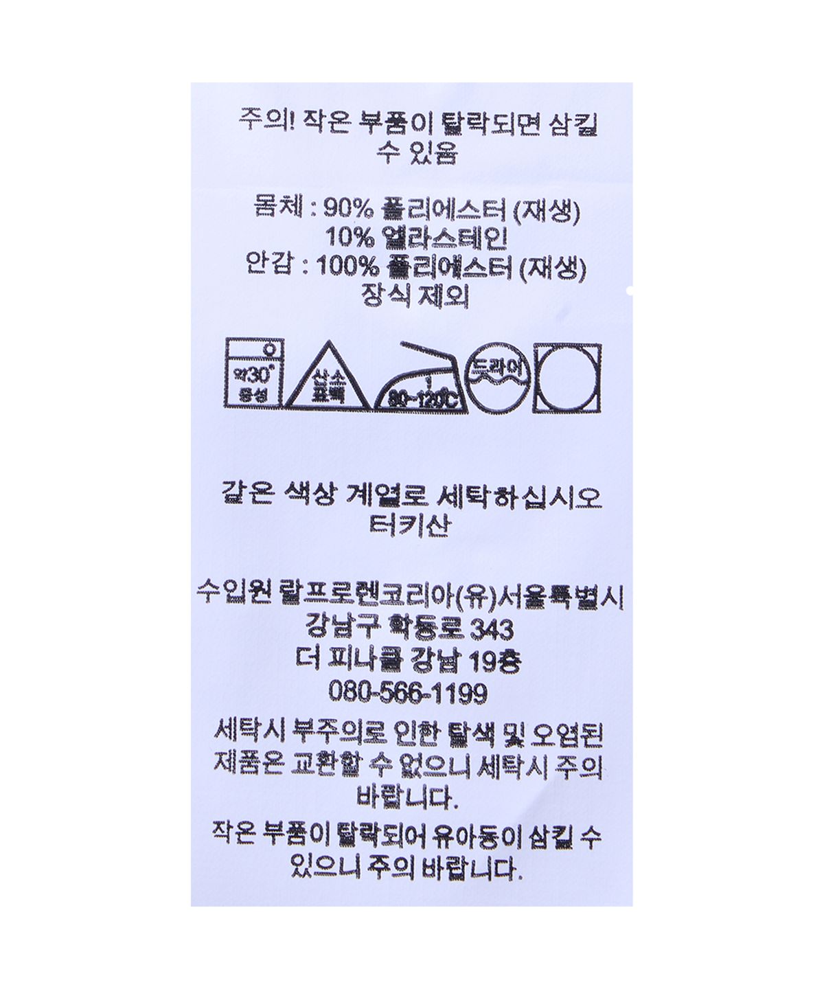 폴로 랄프 로렌(POLO RALPH LAUREN) 14.6cm 트래블러 클래식 스윔 트렁크-블루