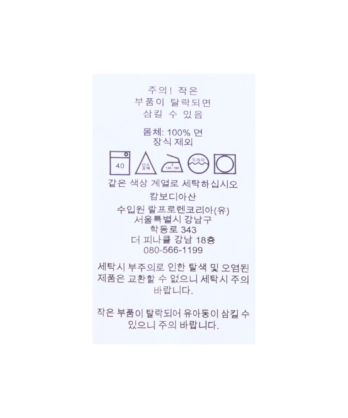폴로 랄프 로렌(POLO RALPH LAUREN) 커스텀 슬림핏 메시 폴로 셔츠-옐로우