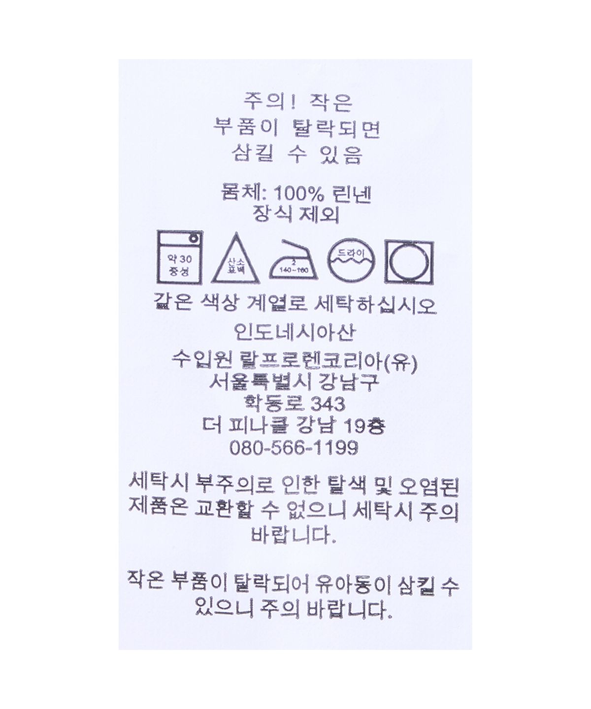 폴로 랄프 로렌(POLO RALPH LAUREN) 커스텀핏 리넨 셔츠-다크 그린
