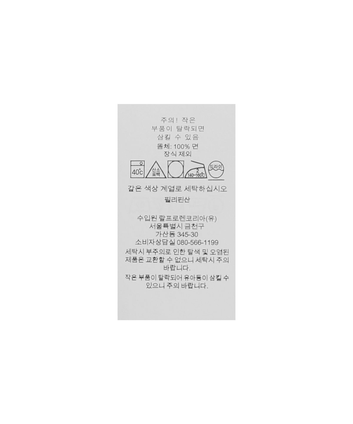 폴로 랄프 로렌(POLO RALPH LAUREN) 커스텀핏 샴브레이 셔츠-라이트 블루