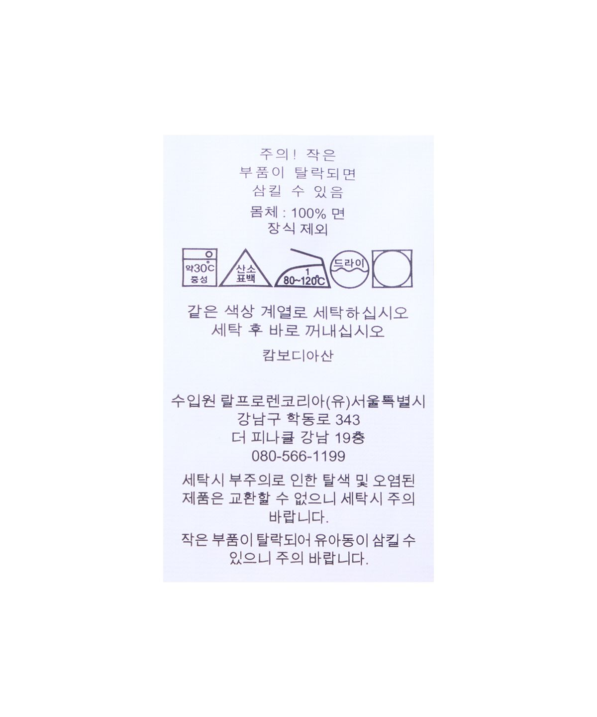 폴로 랄프 로렌(POLO RALPH LAUREN) 커스텀 슬림핏 메시 폴로 셔츠-그린
