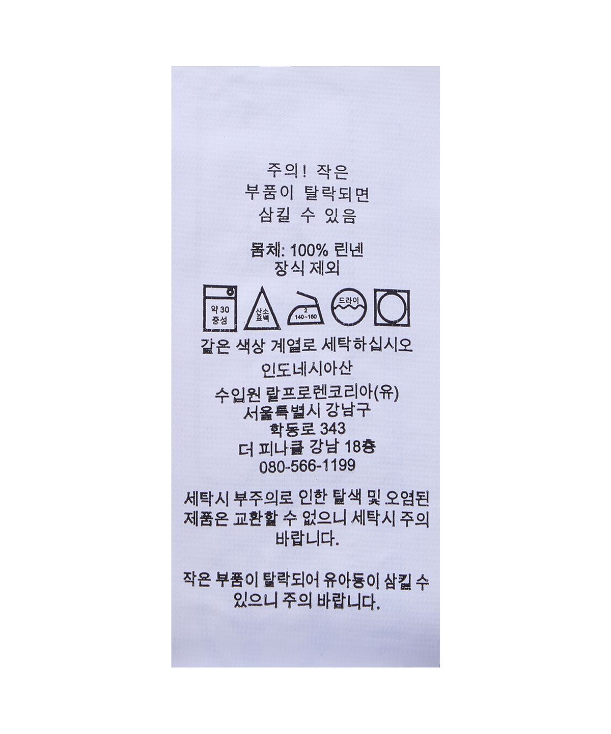 폴로 랄프 로렌(POLO RALPH LAUREN) 커스텀핏 리넨 셔츠-핑크