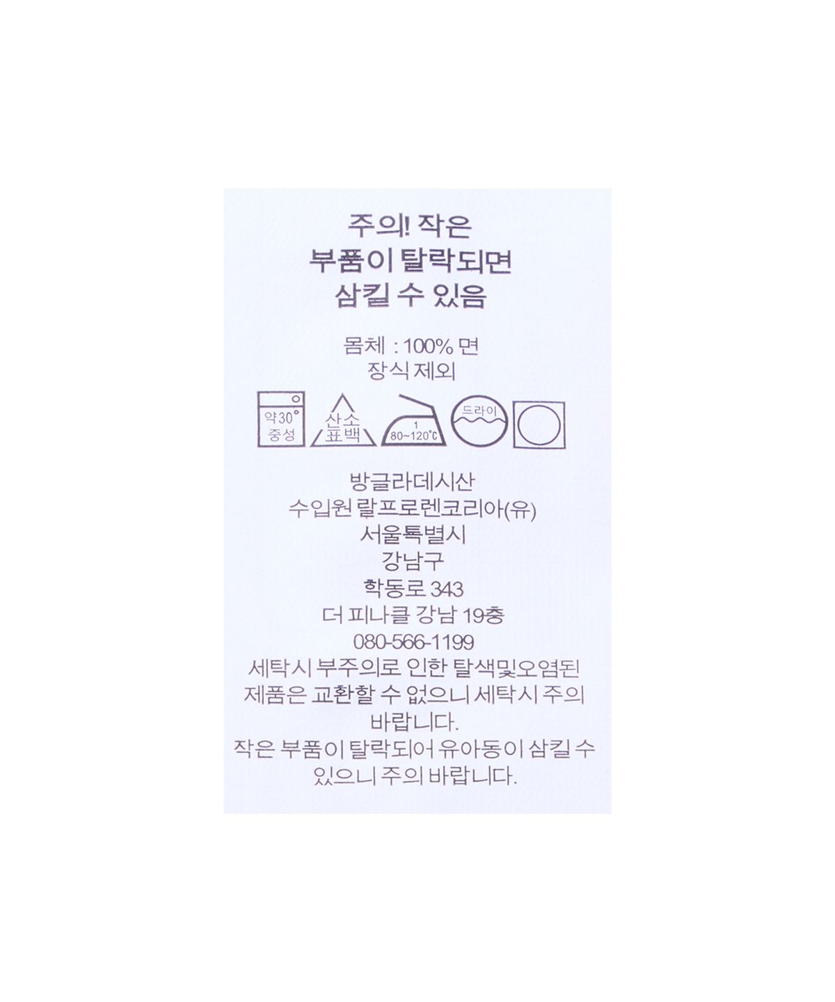폴로 랄프 로렌(POLO RALPH LAUREN) 커스텀 슬림핏 스트라이프 메시 폴로 셔츠-네이비