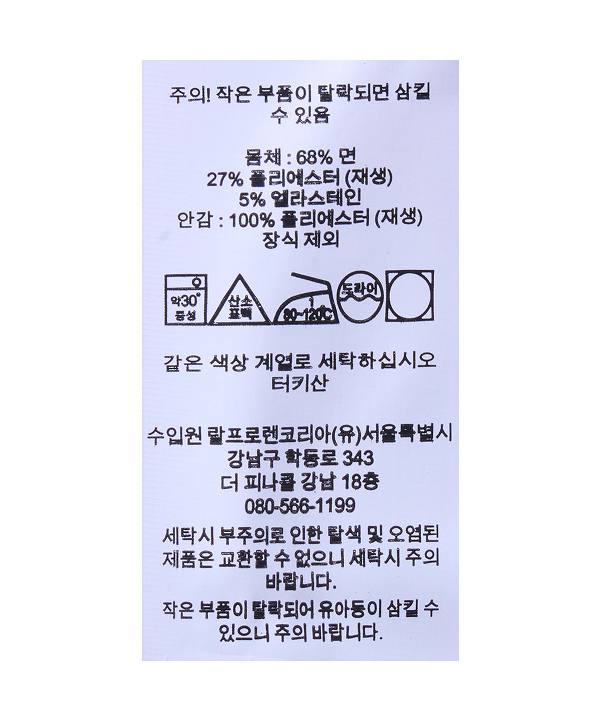 폴로 랄프 로렌(POLO RALPH LAUREN) 14.6cm 트래블러 클래식 스윔 트렁크-그린