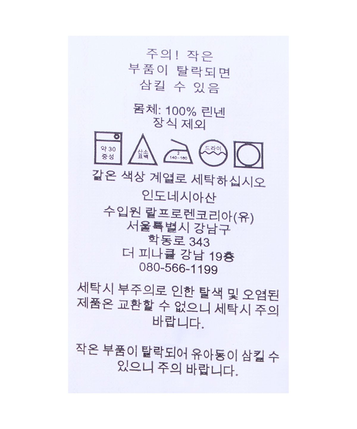 폴로 랄프 로렌(POLO RALPH LAUREN) 커스텀핏 리넨 셔츠-옐로우